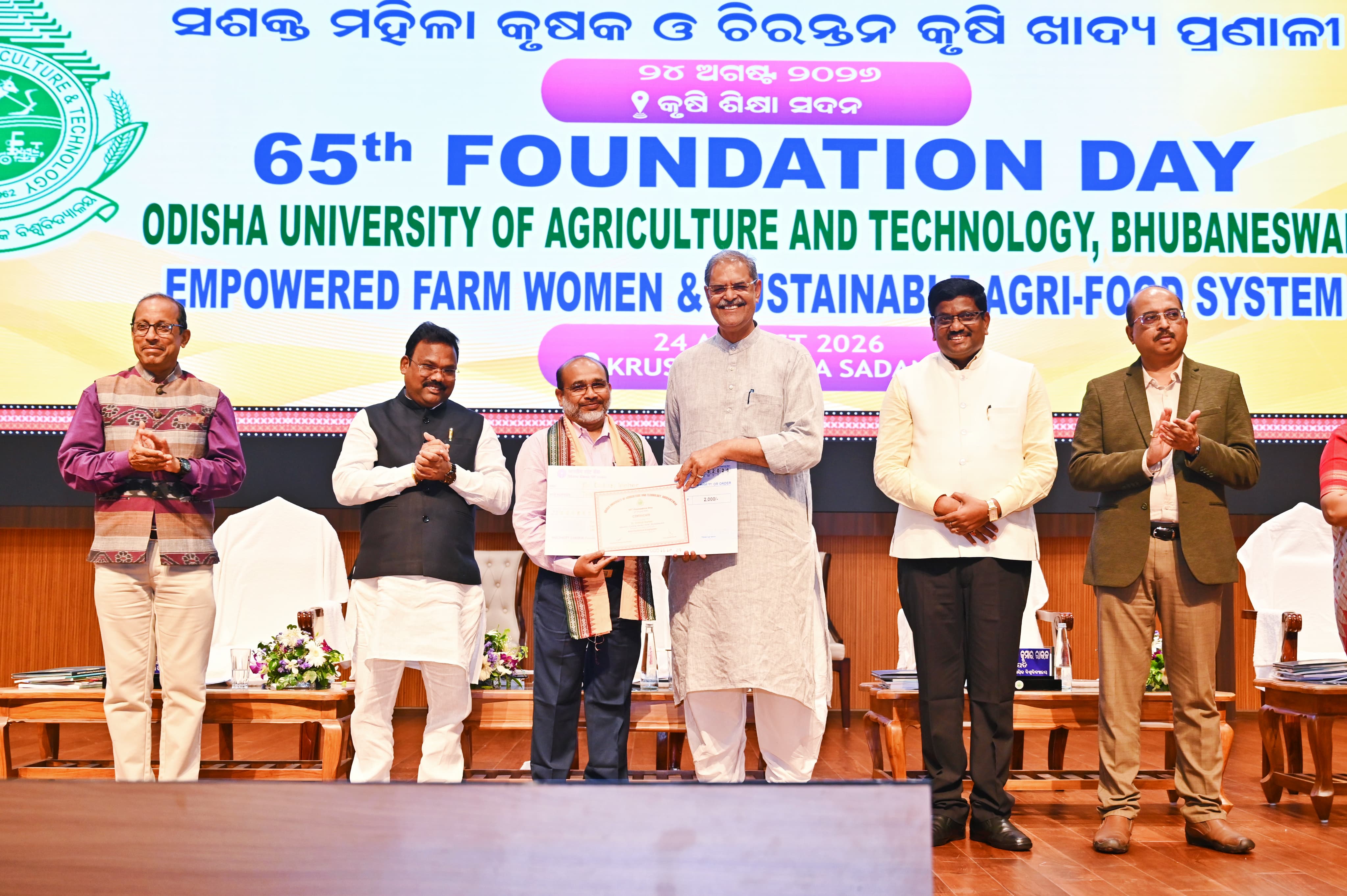 OUAT Marks 65th Foundation Day, Eyes Technology-Led Agricultural Transformation